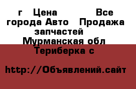 BMW 316 I   94г › Цена ­ 1 000 - Все города Авто » Продажа запчастей   . Мурманская обл.,Териберка с.